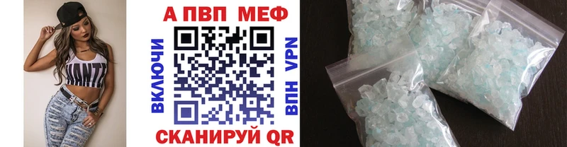 A-PVP кристаллы  Черемхово 